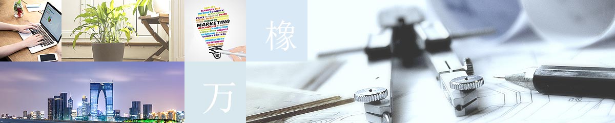 我們是誰